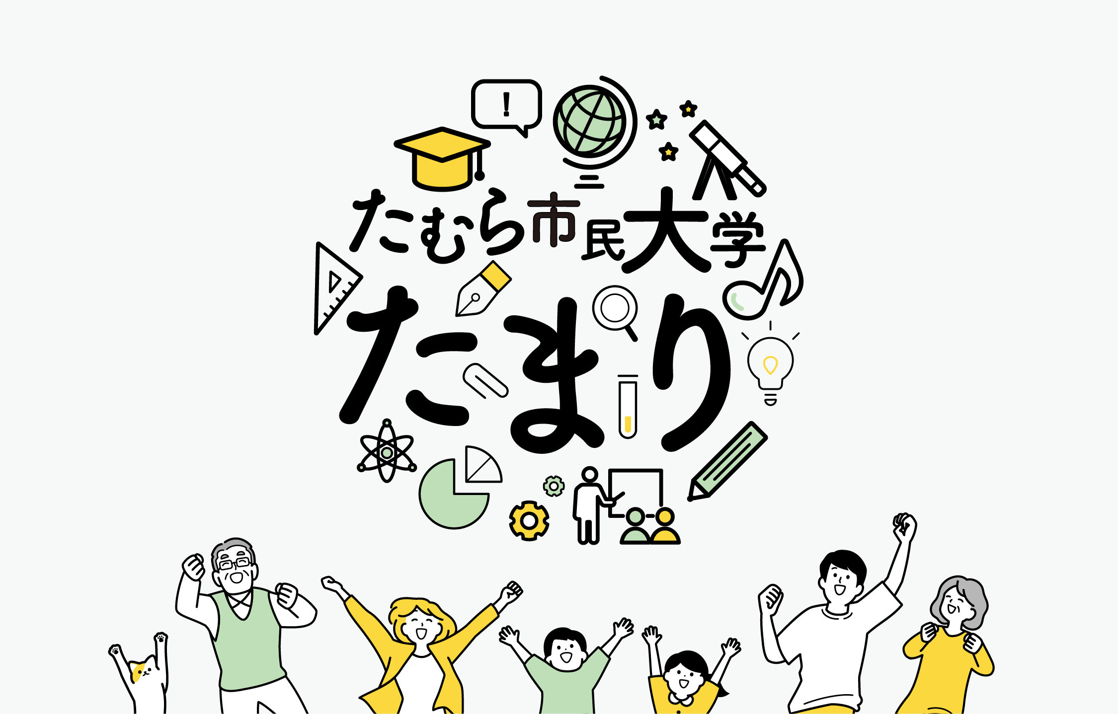 地域AIリカレント教育